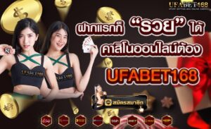 เว็บคาสิโนยอดนิยม